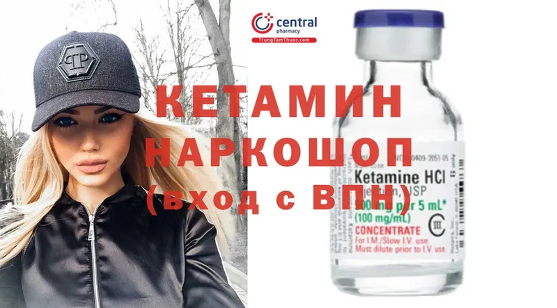 ОМГ ОМГ ссылки  Бородино  КЕТАМИН ketamine  как найти  