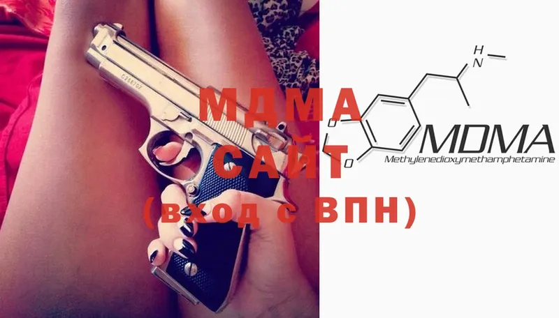 MDMA кристаллы Бородино